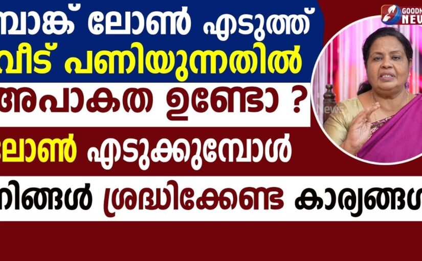 ബാങ്കിൽനിന്ന് കടമെടുക്കുമ്പോൾ ശ്രദ്ധിക്കേണ്ട കാര്യങ്ങൾ |EPI 6|SAMBATHINTE SUVISHESHAM |GOODNESS