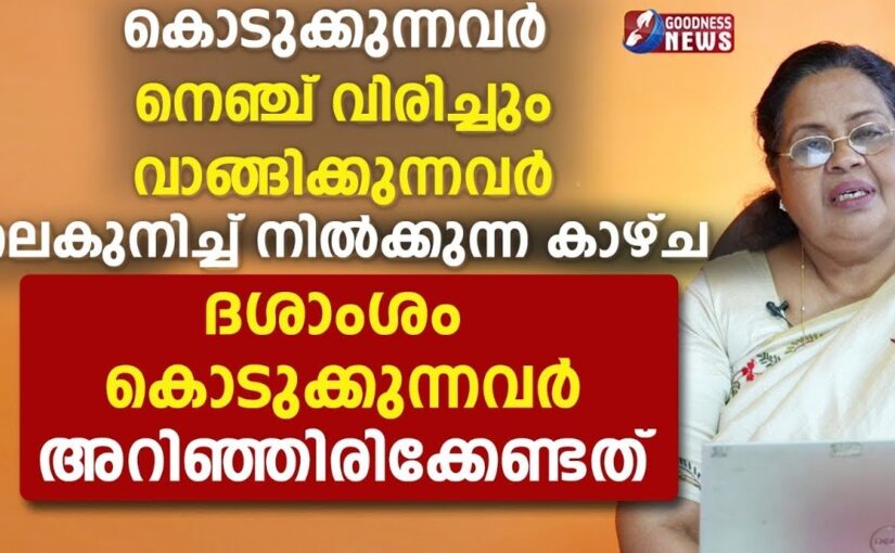 ദശാംശം കൊടുക്കുന്നവർ അറിഞ്ഞിരിക്കേണ്ടത് |EPI 11|SAMBATHINTE SUVISHESHAM|GOODNESS