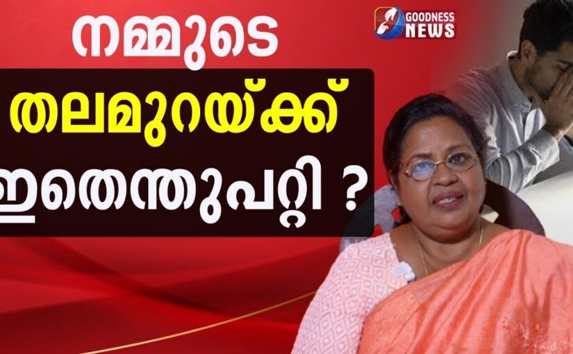 നമ്മുടെ തലമുറയ്ക്ക് ഇതെന്തുപറ്റി ?| EPI 13| SAMBATHINTE SUVISHESHAM| MONEY MANAGEMENT |GOODNESS NEWS