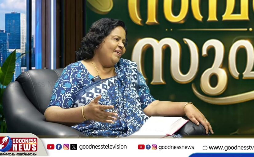 കടം പെരുകുന്നതിന് കാരണം എന്ത് ?ബൈബിളിൽ പറയുന്നത് | MONEY MANAGEMENT | BIBLE | GOODNESS NEWS
