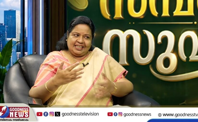 | SAMBATHINTE SUVISHESHAM | GOODNESS NEWS
